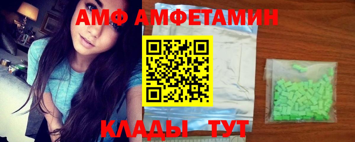 АМФЕТАМИН Розовый Скопин
