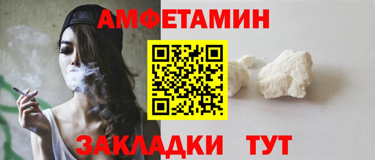 Amphetamine  Амфетамин Розовый  Вход с VPN  Скопин  АМФЕТАМИН 