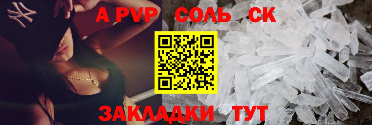 Alpha-PVP СК Скопин