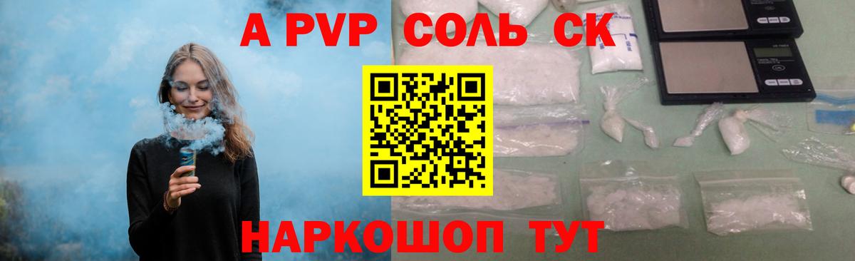 Alpha PVP СК КРИС  Alfa_PVP  Вход с VPN  Альфа ПВП СК  Скопин  A PVP СК КРИС 