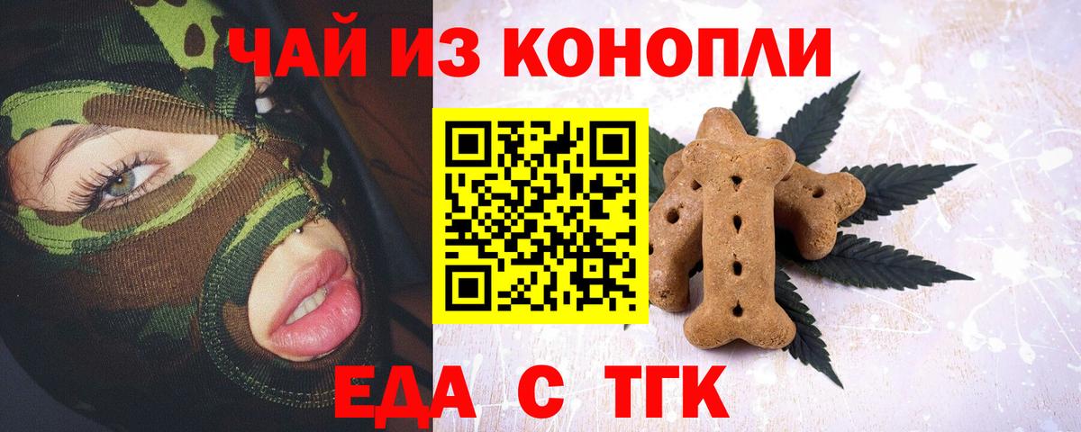 Скопин  Еда ТГК марихуана  Вход с VPN 