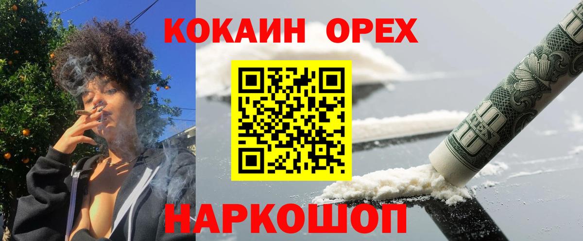 Cocaine 98% Скопин