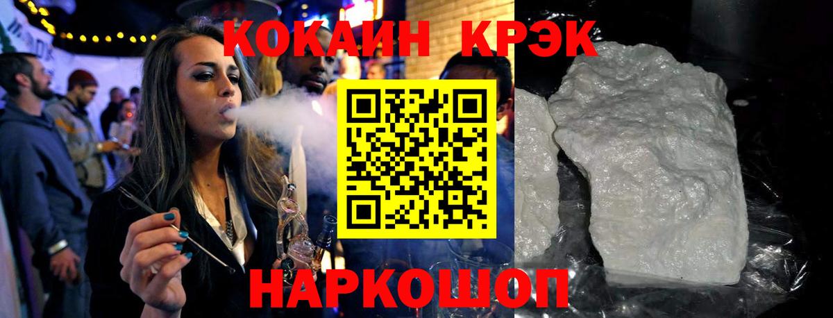 Скопин  Кокаин Эквадор  Cocaine  Вход с VPN 