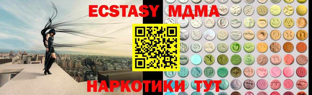 Скопин  ЭКСТАЗИ 99%  Экстази 300 mg  ЭКСТАЗИ  darknet формула  Вход с VPN 
