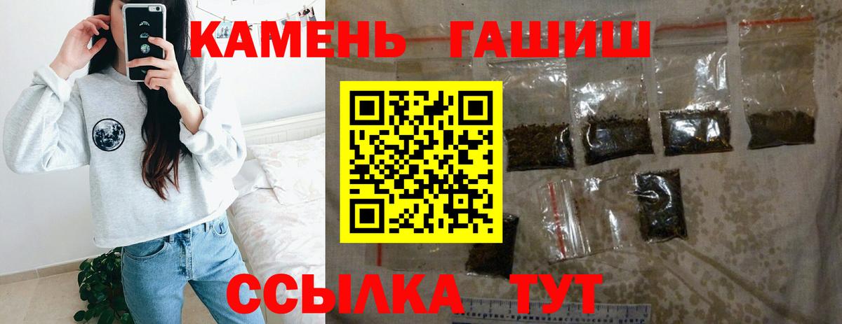 Гашиш  ГАШИШ гарик  Скопин  Вход с VPN  ГАШИШ Cannabis 