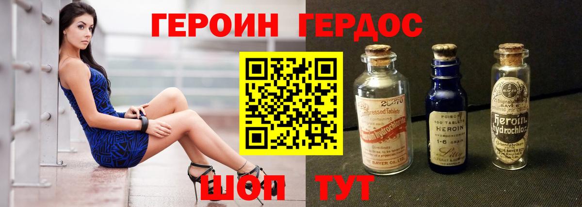 Скопин  Героин гречка  Вход с VPN 