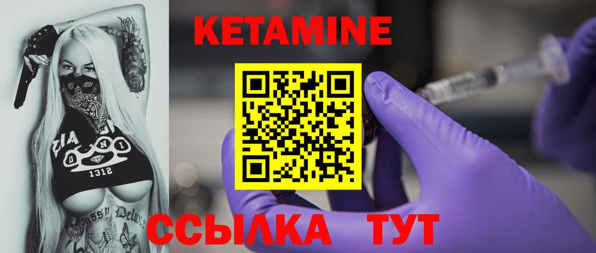 Скопин  КЕТАМИН VHQ  ссылка на мегу сайт  Кетамин ketamine  Вход с VPN 