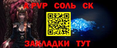 соль ск Бузулук