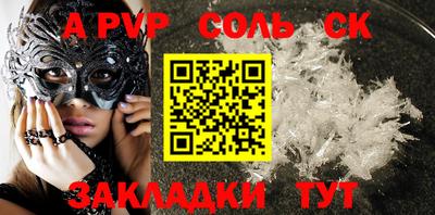 соль ск Бузулук