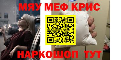 мяу мяу мука Бугуруслан