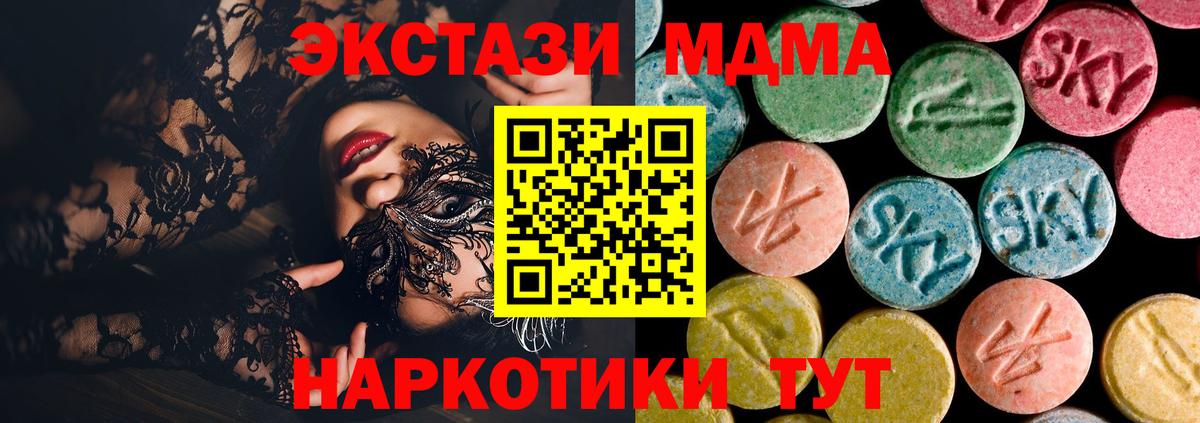Скопин  МДМА Molly  МДМА Molly  Вход с VPN 