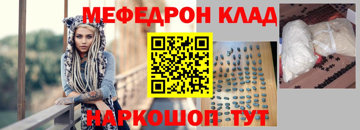 Скопин  Меф VHQ  МЕФ  Вход с VPN  МЯУ-МЯУ мяу мяу 