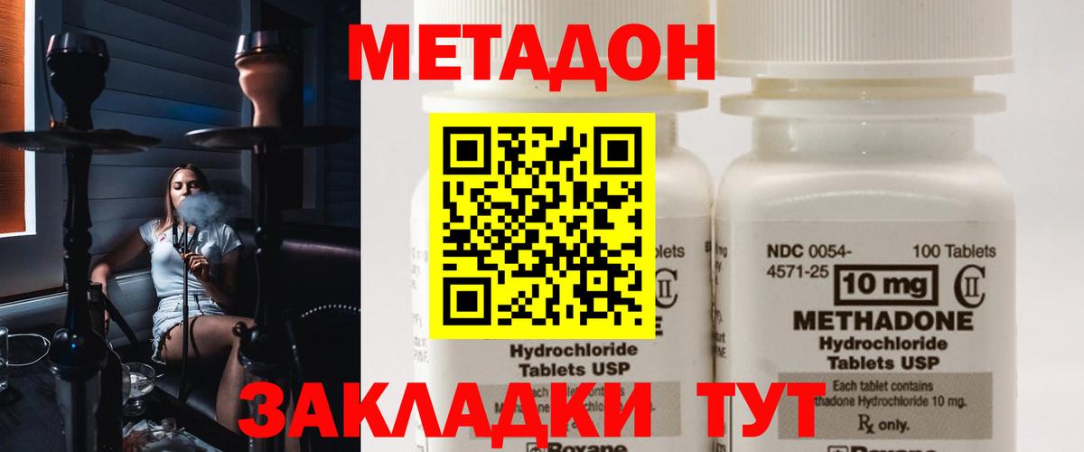 Скопин  Метадон methadone  Вход с VPN 