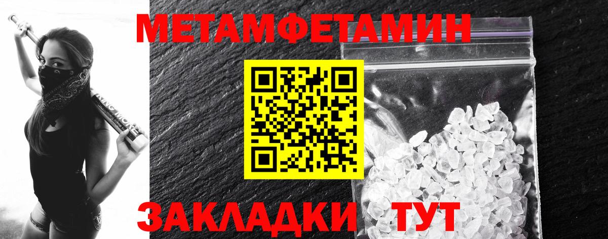 Метамфетамин Декстрометамфетамин 99.9%  Вход с VPN  Скопин 