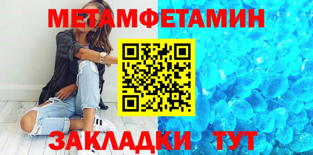 Первитин Methamphetamine Скопин