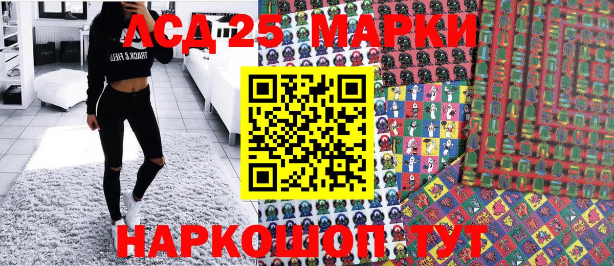 Скопин  Марки 25I-NBOMe 1,5мг  Вход с VPN 