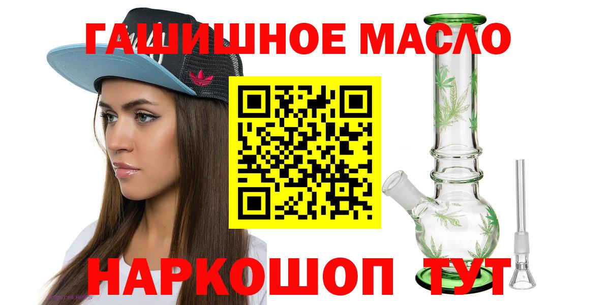 Дистиллят ТГК жижа  ТГК Wax  цены   Скопин  Вход с VPN 