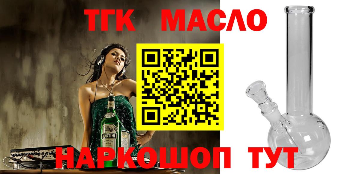 Дистиллят ТГК Wax Скопин